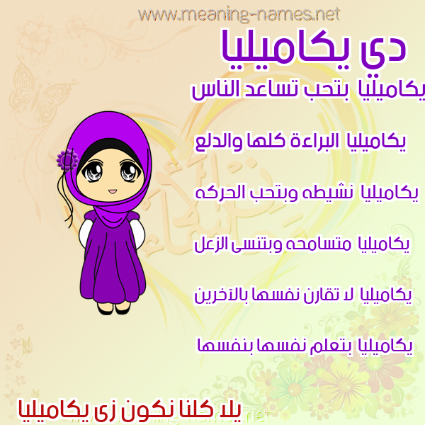 صور اسماء بنات وصفاتهم